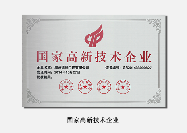 浙江省著名商標(biāo) (2)