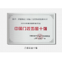 門控五金十強(qiáng)